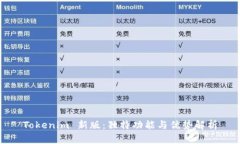 Tokenim 新版：独特功能与优