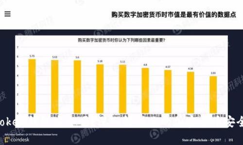 IM Token钱包安全吗？深入解析你的加密货币安全问题