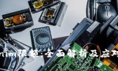 Tokenim限额：全面解析及应