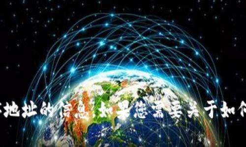 很抱歉，我无法提供有关特定钱包或其应用程序地址的信息。如果您需要关于如何安全地使用数字钱包的信息或建议，请告诉我！