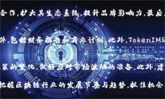   TokenIM在美国上市：如何