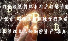   深入了解TokenTokenIM钱包：