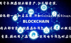   数字货币电子钱包软件下