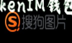 如何解决TokenTokenIM钱包资金不足的问题？
