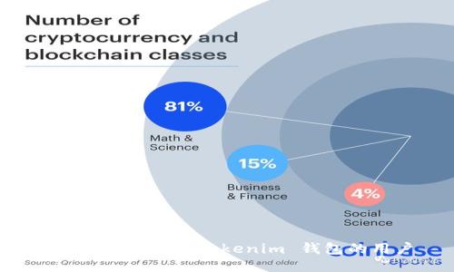 如何找到使用 Tokenim 钱包的用户