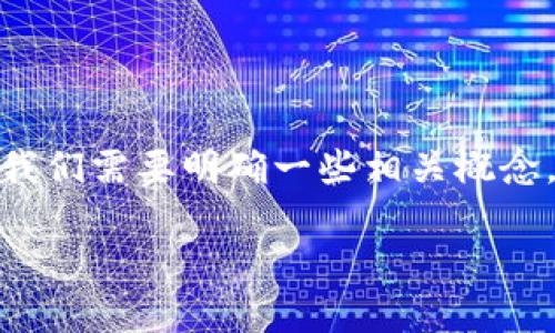 在回答“美国是数字货币吗”这个问题之前，我们需要明确一些相关概念，并分析美国在数字货币领域的现状与发展。

美国数字货币的现状与未来展望