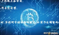 在回答“tokenim是否有发币”这一问题之前，我们