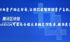 Tokenim的国际版本解析Tokenim是一种基于区块链技术