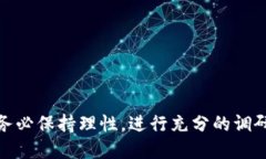   数字货币开户指南：选择最佳平台的关键因素