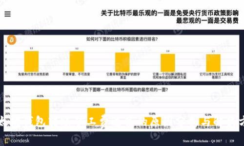 以太坊钱包转账矿工费过高的原因分析与解决方案