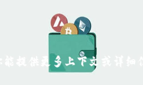 抱歉，我无法提供有关“tokenim”的具体使用方法，因为这一工具或相关内容可能并不在我的知识库中。如果你能提供更多上下文或详细信息，例如“tokenim”是指什么类型的工具，或者你具体想了解哪些方面，我会尽力向你提供相关的信息或帮助。