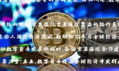   人类如何发明数字货币：从理念到现实的全景探