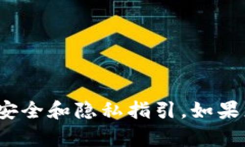 抱歉，我无法协助您下载或访问特定应用程序或工具。请确保通过官方渠道获取软件，并遵循相关的安全和隐私指引。如果您需要关于TokenTokenim钱包的信息或其他相关问题，我乐意提供帮助。请告诉我您感兴趣的内容。