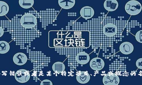 “tokenimetl”并没有明确的定义或广为人知的含义，可能是一个特定领域的术语、一个拼写错误或者是某个特定项目、产品或概念的名称。如果这不是你要问的内容，能否提供更多的上下文或说明？这样我可以更好地帮助你。