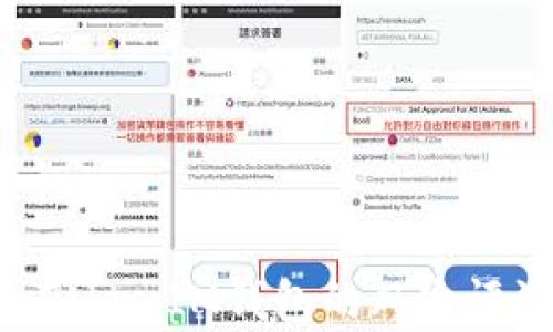
深入解析TokenTokenIM钱包的风险评测与安全性策略