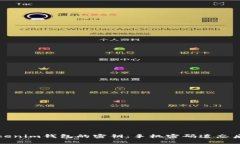 如何找回Tokenim钱包的密钥