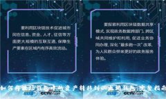如何将波场钱包中的资产转移到以太坊钱包：完