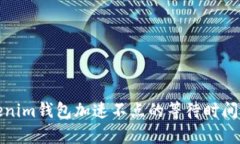 Tokenim钱包加速不点的等待