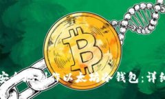 如何安全地制作以太坊冷