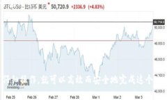   以太坊钱包如何将数字货币充值到微信？ /  g