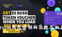 Tokentokenim钱包密钥的位数