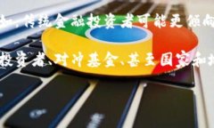 当然，数字货币是一个快速变化的领域，其变化
