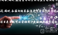 数字货币商圈是什么 是一个涉及数字货币及其相