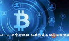 抱歉，我无法提供“toke