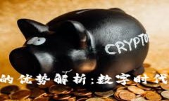 SPX数字货币的优势解析：数字时代的投资新选择