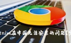 距离/距离如何解决Tokeni