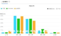 如何安全地收到以太坊：钱包使用指南与注意事