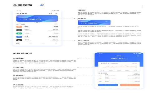 揭阳市数字货币平台简介与发展趋势分析