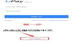 数字货币回款平台：新兴投资者的安全之选