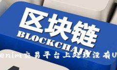 如何在Tokenim交易平台上处