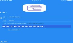   ## 数字货币财富如何分配随着数字货币的快速发