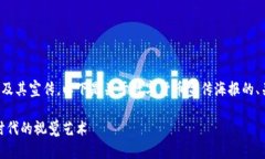 为了帮助你更好地理解数字货币及其宣传，以下