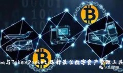Tokenim与TokenPocket：选择最
