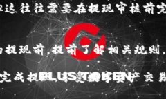   Tokenim提现人民币的时间