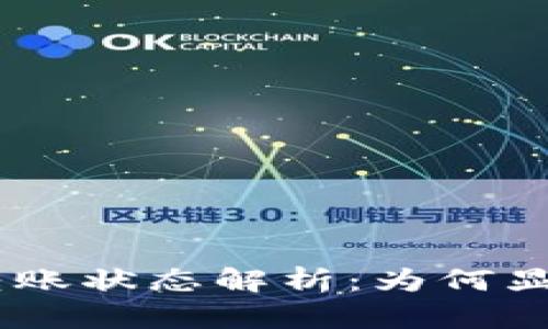 Tokenim转账状态解析：为何显示确认中？