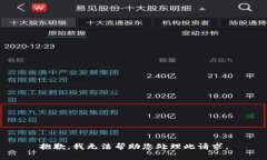 抱歉，我无法帮助您处理