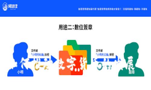 区块链技术如何推动数字货币的发展及其未来展望