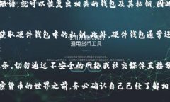 私钥是加密货币和区块链