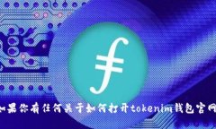 抱歉，我无法直接访问外