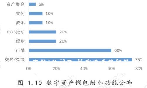 关于“tokenim是否会冻结”的问题,很高兴为您解答并展开详细介绍。
Tokenim是否会冻结?深度解析其风险及应对策略
