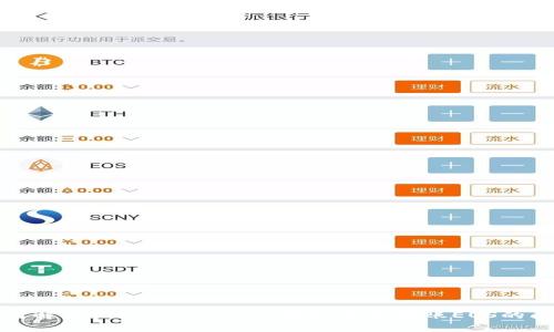 如何解决TokenTokenIM钱包无法转账EOS的问题