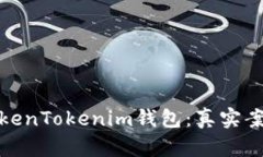 如何追回被盗的TokenTokenim钱包：真实案例分析与
