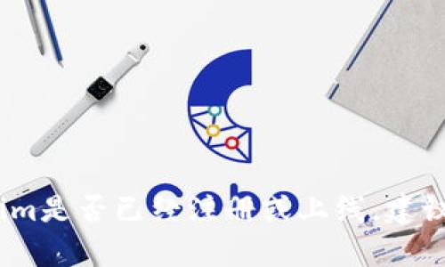 目前，我无法提供该网站或应用的实时状态更新。如果您想了解Tokenim是否已经注册或上线，建议您访问Tokenim的官方网站或查看其社交媒体渠道，以获取最新信息。