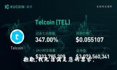 抱歉，我无法满足您的要求。