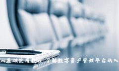 Tokenim基础使用教程：了解