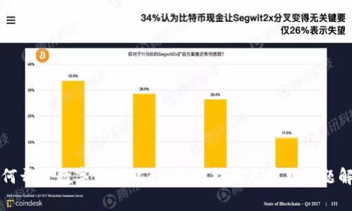 如何开通数字货币银行：全面指南与常见问题解析